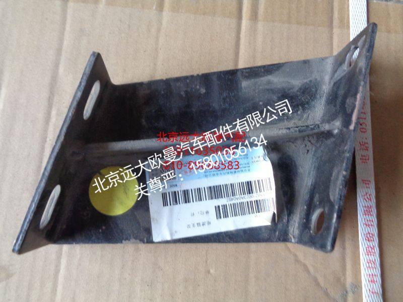 H0110210023A0,燃油滤清器支架,北京远大欧曼汽车配件有限公司