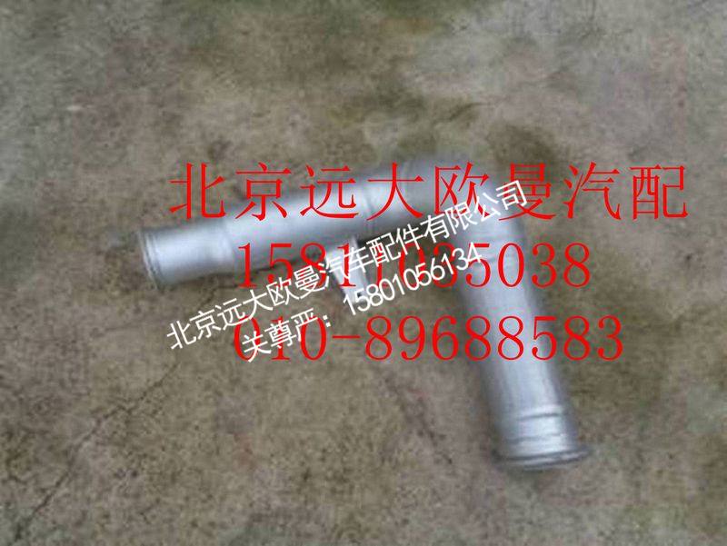 H0120060146A0,前排气管总成,北京远大欧曼汽车配件有限公司