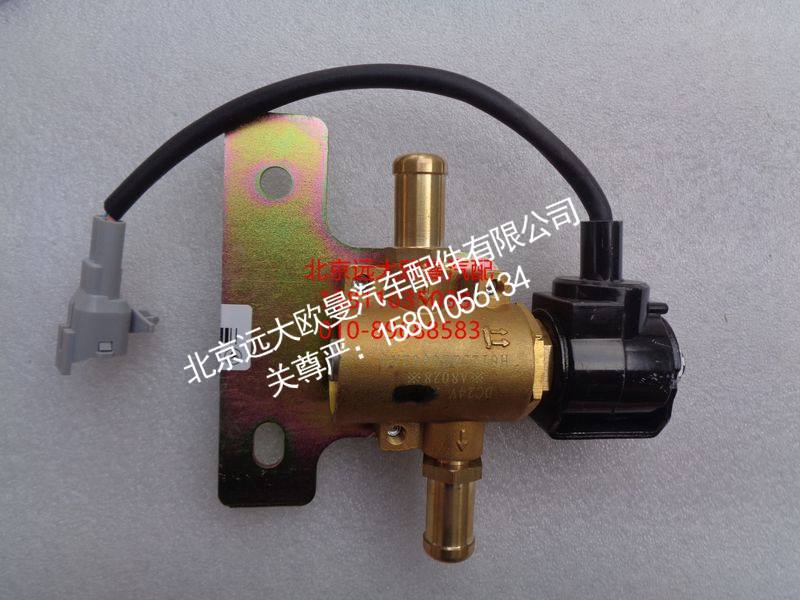 H0125280002A0,冷却液开关电磁阀,北京远大欧曼汽车配件有限公司