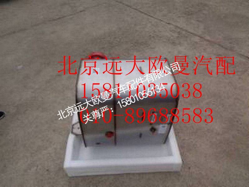 H0125450210A0,排气后处理总成,北京远大欧曼汽车配件有限公司