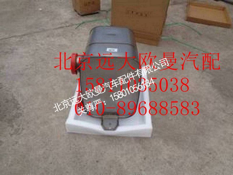 H0125450210A0,排气后处理总成,北京远大欧曼汽车配件有限公司