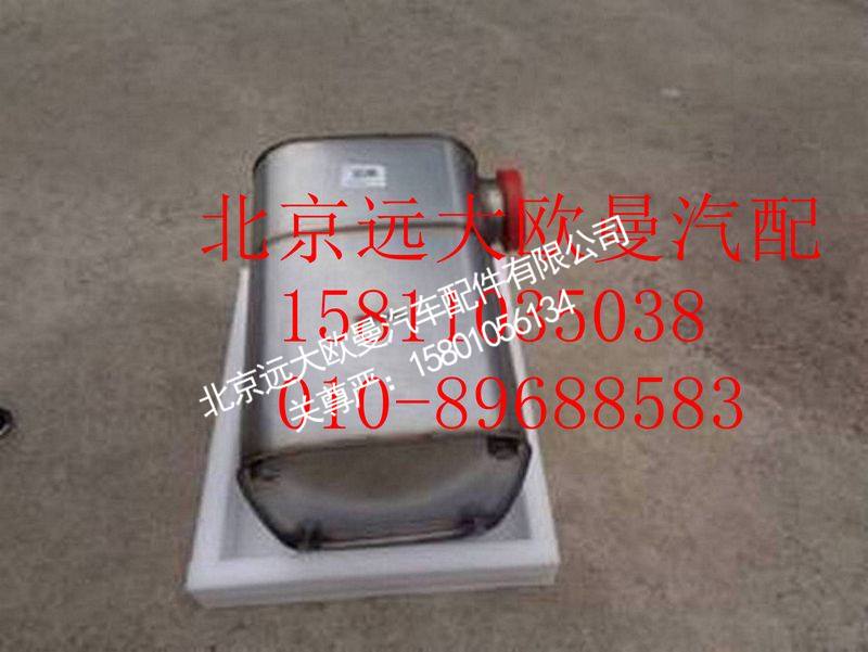 H0125450210A0,排气后处理总成,北京远大欧曼汽车配件有限公司