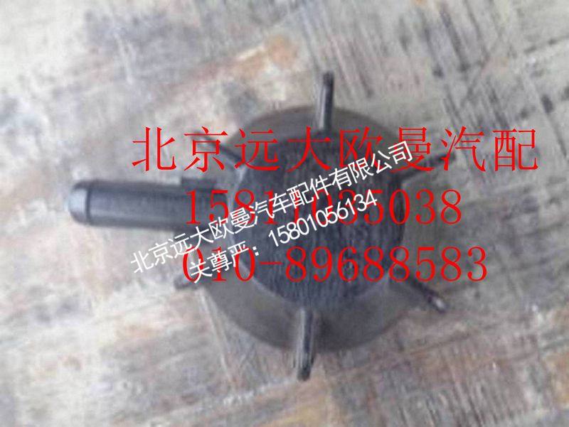H0130410900A0,副水箱盖,北京远大欧曼汽车配件有限公司