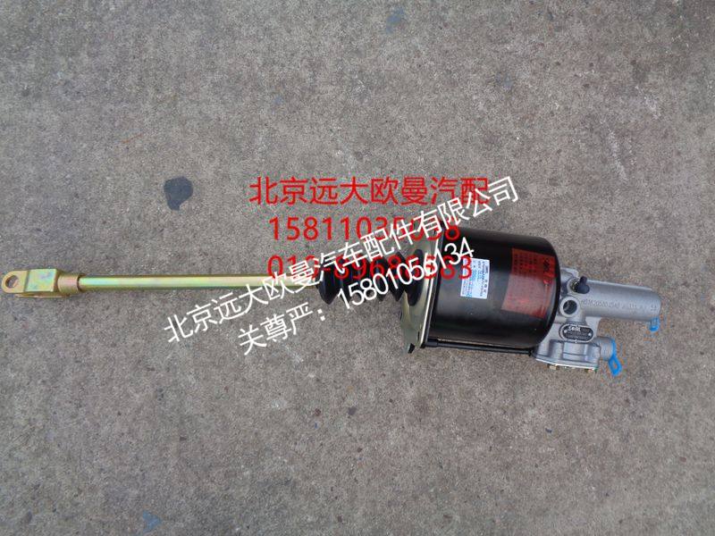 H0162050015A0,离合助力器总成,北京远大欧曼汽车配件有限公司