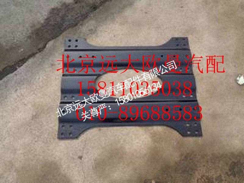 H0270050006A0,波纹型鞍座垫板,北京远大欧曼汽车配件有限公司