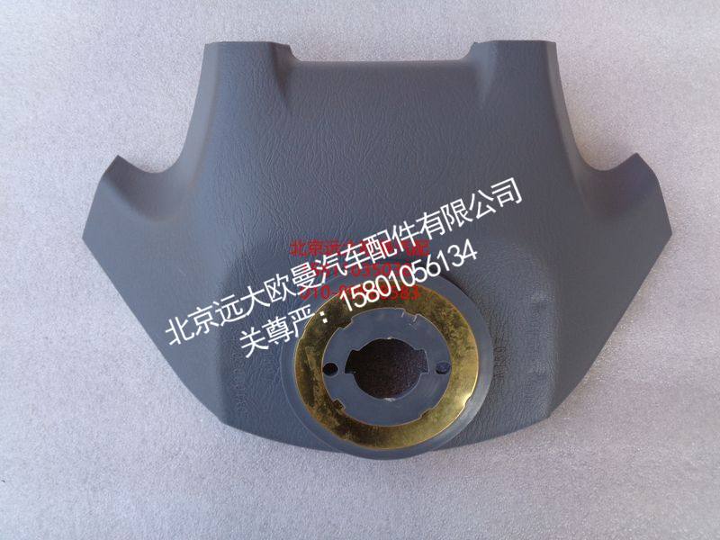H0342020001A0-1,方向盘喇叭片ETX,北京远大欧曼汽车配件有限公司