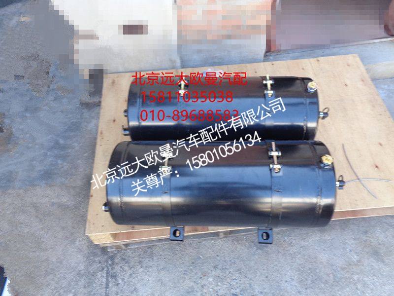 H0356305010A0,储气筒带接头总成,北京远大欧曼汽车配件有限公司