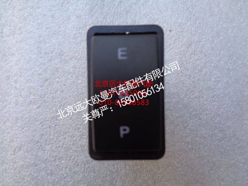 H0373040022A0,多态开关（康明斯）,北京远大欧曼汽车配件有限公司