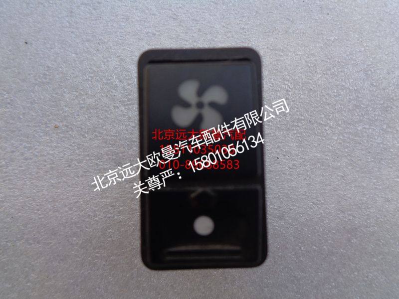 H0373040055A0,强冷开关,北京远大欧曼汽车配件有限公司