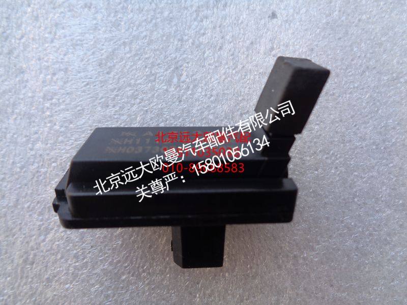 H0373050001A0,车门灯开关,北京远大欧曼汽车配件有限公司