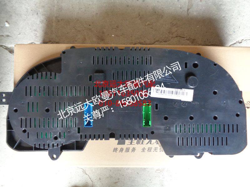 H0376010001A0,组合仪表总成,北京远大欧曼汽车配件有限公司