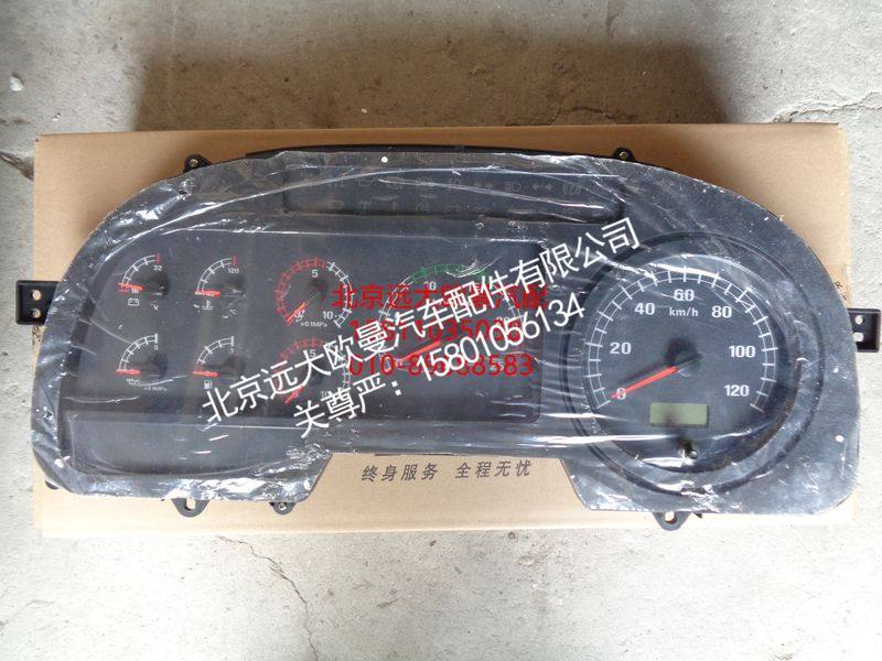 H0376010001A0,组合仪表总成,北京远大欧曼汽车配件有限公司
