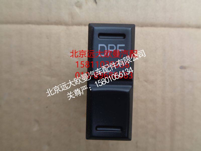 H0793012701A0,手动再生开关,北京远大欧曼汽车配件有限公司