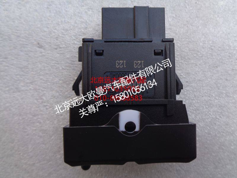 H0793013600A0,轴间差速开关,北京远大欧曼汽车配件有限公司