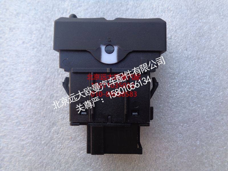 H0793013700A0,轮间差速开关,北京远大欧曼汽车配件有限公司