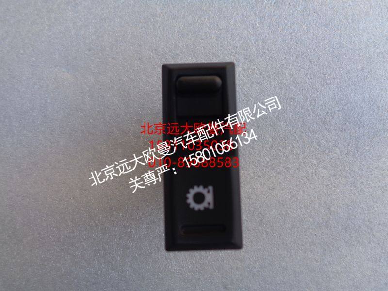 H0793014200A0,空档取力开关,北京远大欧曼汽车配件有限公司