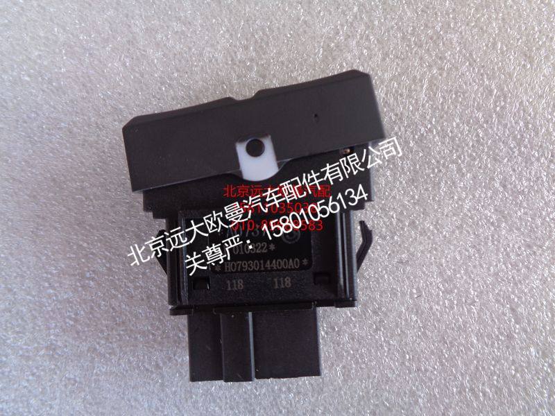 H0793014400A0,电动举升电源开关,北京远大欧曼汽车配件有限公司