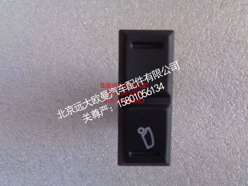 H0793014400A0,电动举升电源开关,北京远大欧曼汽车配件有限公司