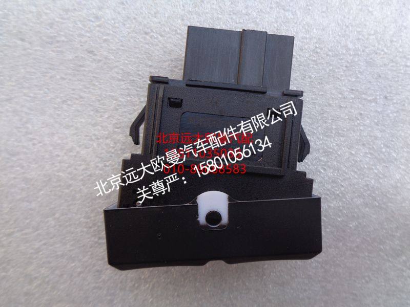 H0793014900A0,巡航主控开关,北京远大欧曼汽车配件有限公司
