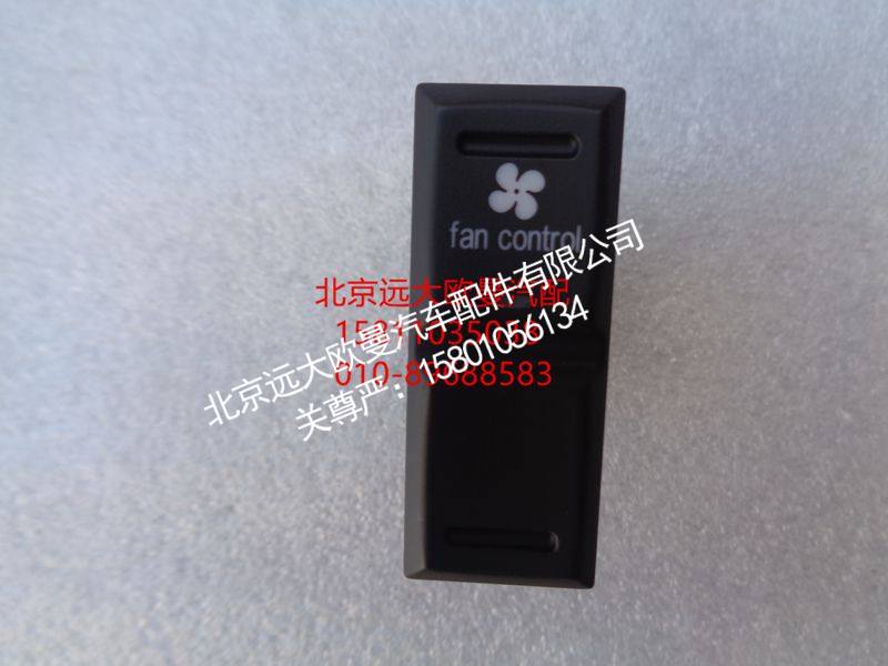 H0793018602A0,强冷开关,北京远大欧曼汽车配件有限公司