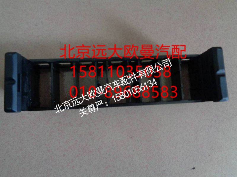 H0793030105A0,安装面板（8联）,北京远大欧曼汽车配件有限公司