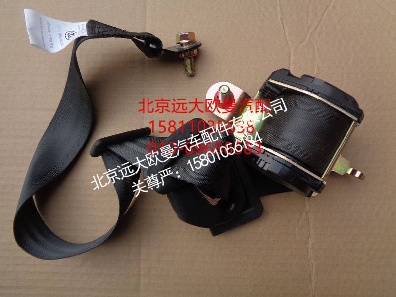 H0822030100A0,安全带卷收器,北京远大欧曼汽车配件有限公司