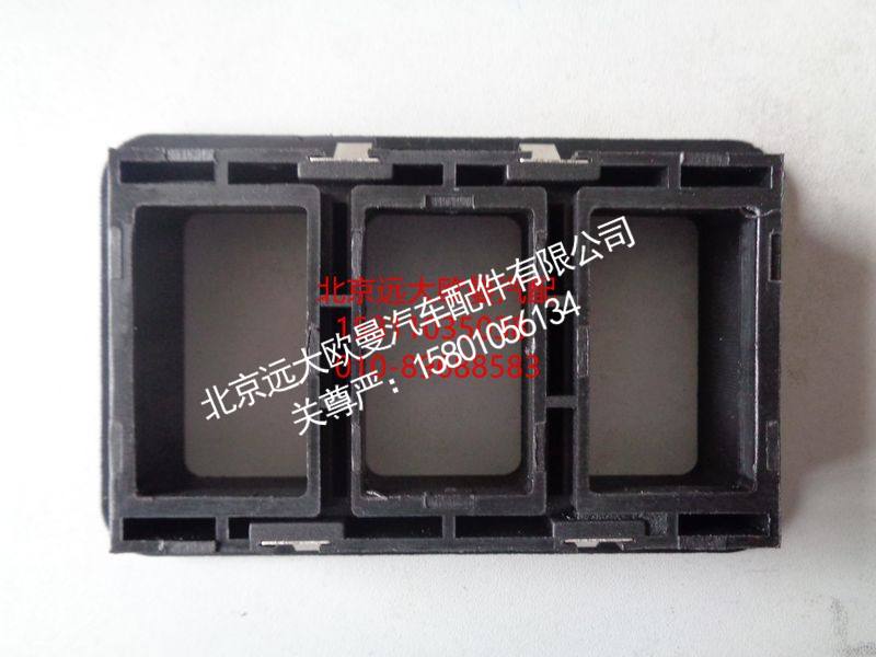 H1373040001A0,开关底座,北京远大欧曼汽车配件有限公司
