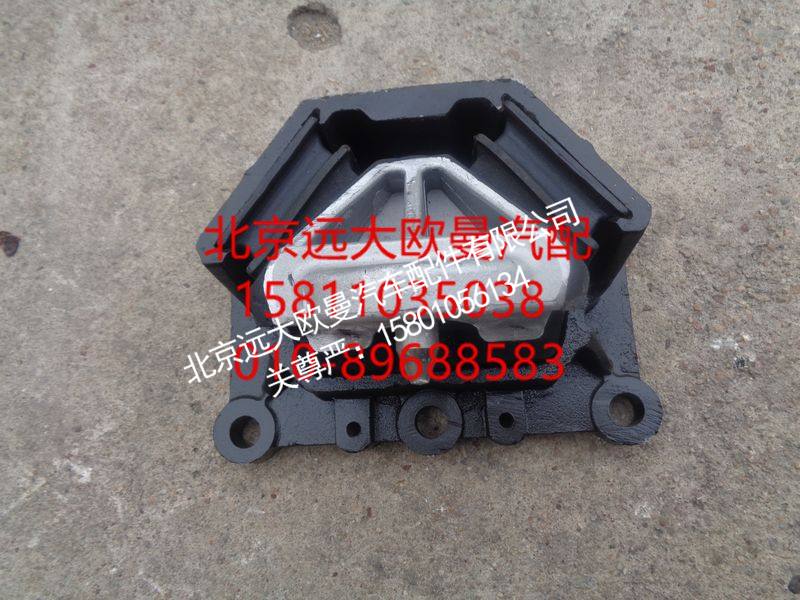 H4101020304A0,右前悬置软垫总成,北京远大欧曼汽车配件有限公司