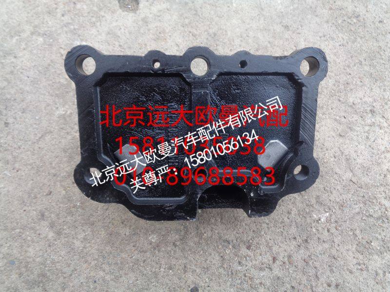 H4101020304A0,右前悬置软垫总成,北京远大欧曼汽车配件有限公司