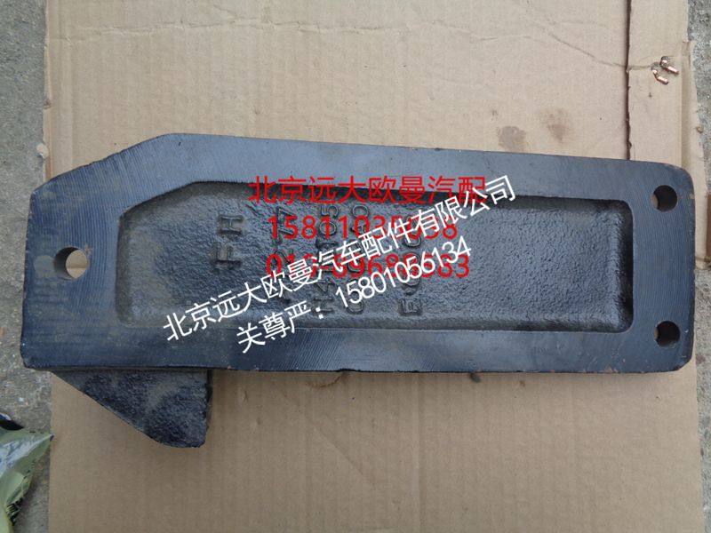H4101050002A0,发动机后悬置支架(右),北京远大欧曼汽车配件有限公司