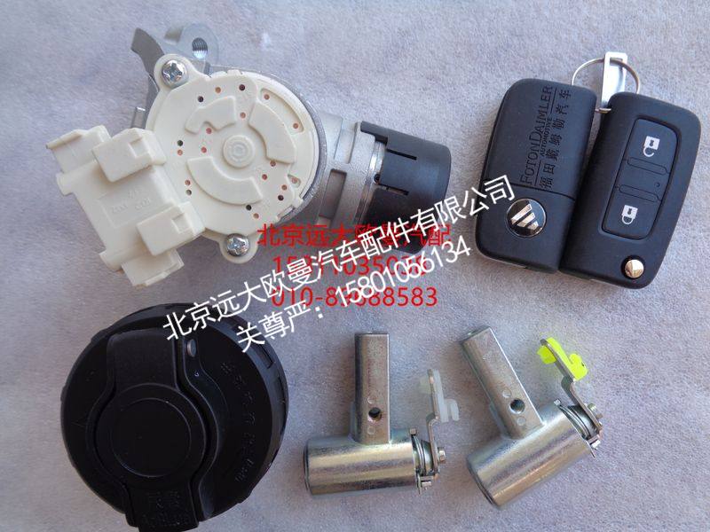 H4373020001A0,点火开关（半成品）含尿素盖,北京远大欧曼汽车配件有限公司