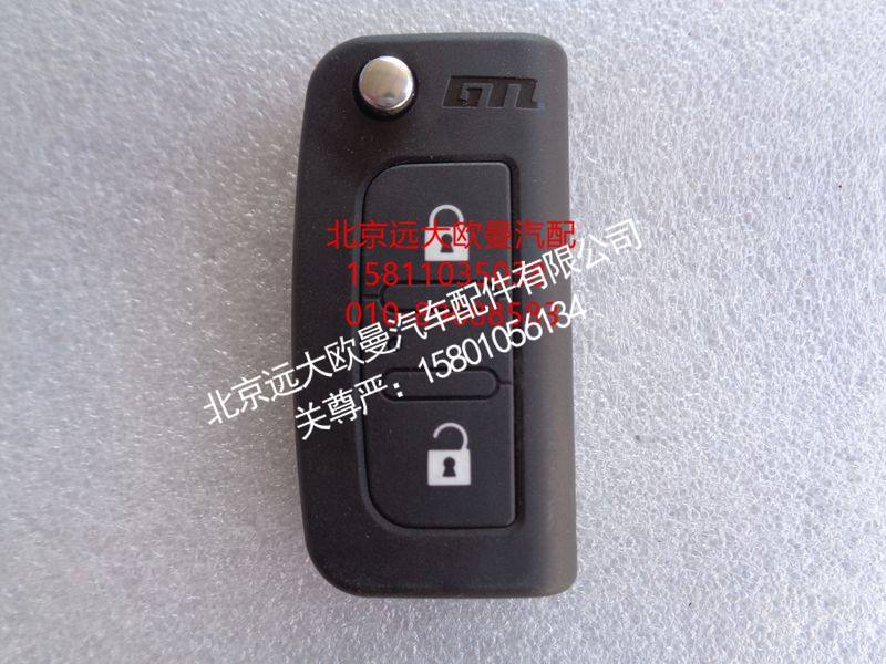 H4373020006A0,遥控器钥匙坯折叠钥匙片,北京远大欧曼汽车配件有限公司