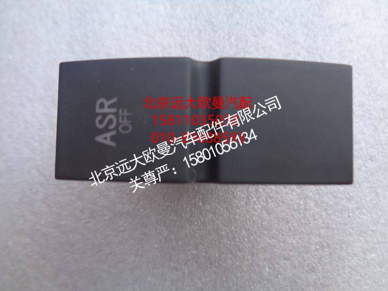H4373040001A0,ASR系统开关,北京远大欧曼汽车配件有限公司