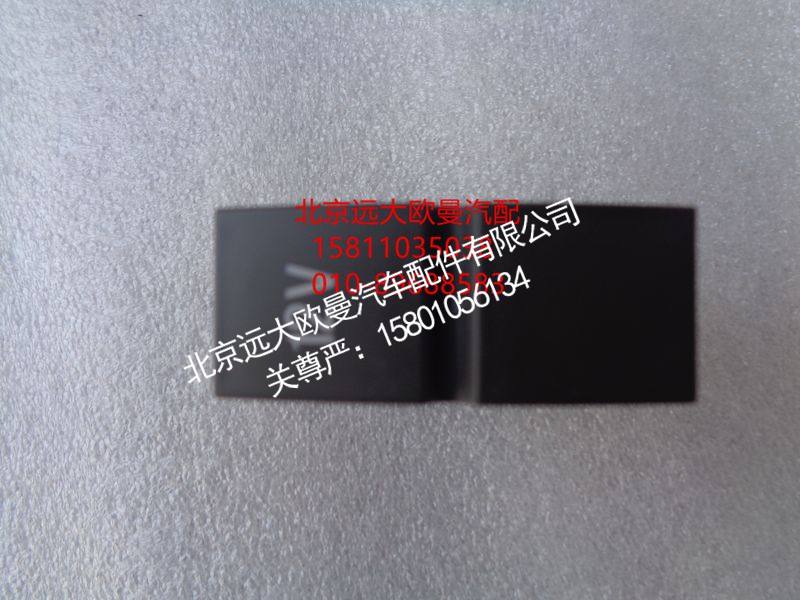 H4373040004A0,12V电源开关,北京远大欧曼汽车配件有限公司