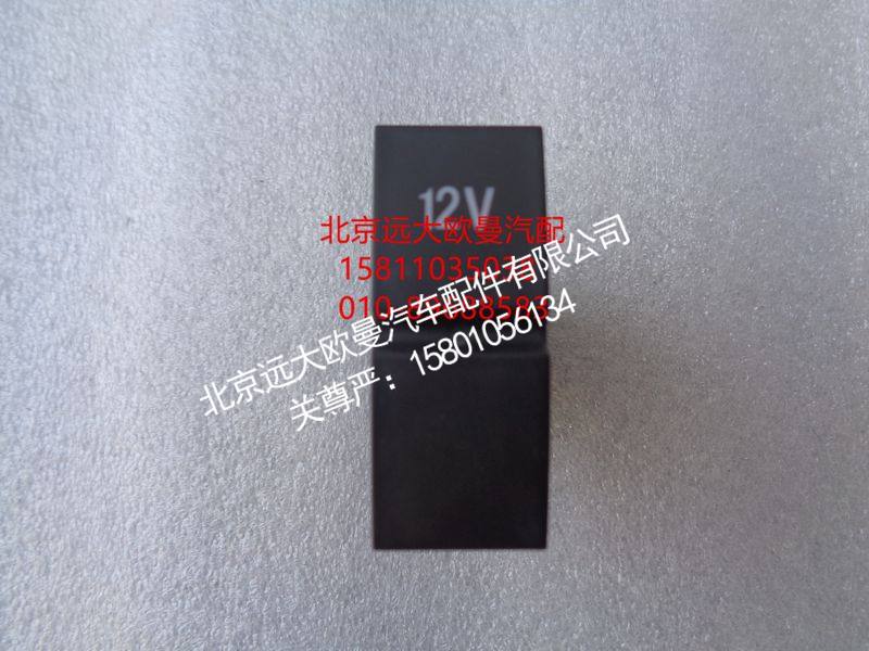 H4373040004A0,12V电源开关,北京远大欧曼汽车配件有限公司