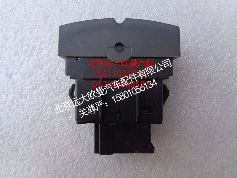 H4373040005A0,电气喇叭转换开关,北京远大欧曼汽车配件有限公司
