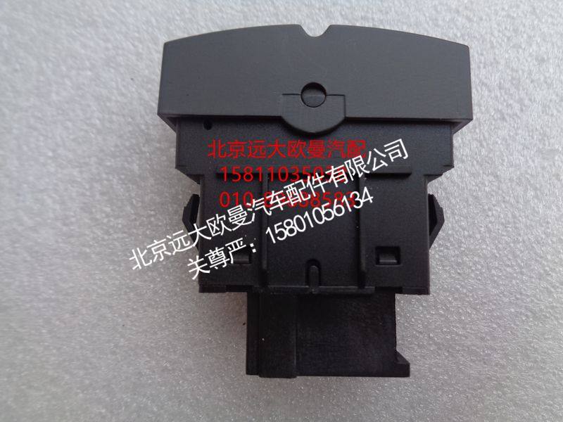 H4373040008A0,巡航+-开关,北京远大欧曼汽车配件有限公司
