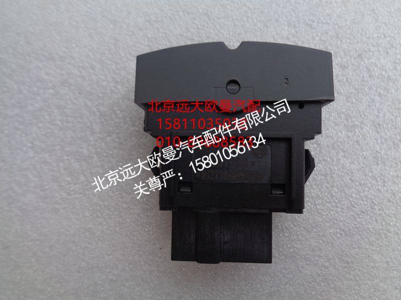 H4373040008A0,巡航+-开关,北京远大欧曼汽车配件有限公司
