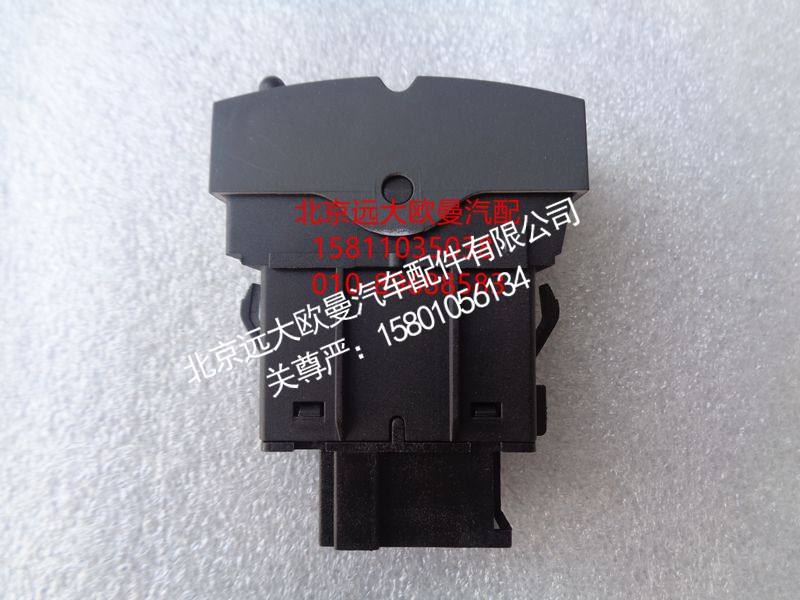 H4373040010A0,轴间差速开关,北京远大欧曼汽车配件有限公司