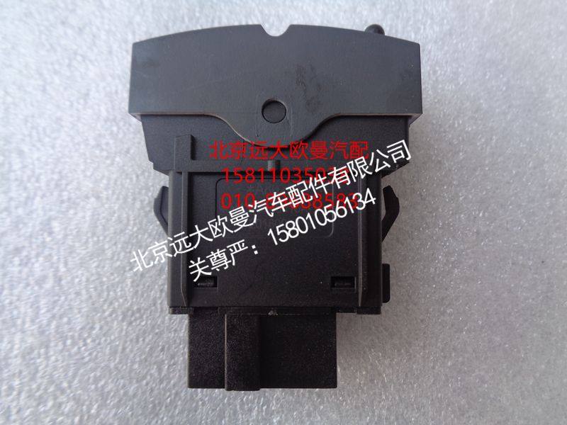 H4373040010A0,轴间差速开关,北京远大欧曼汽车配件有限公司
