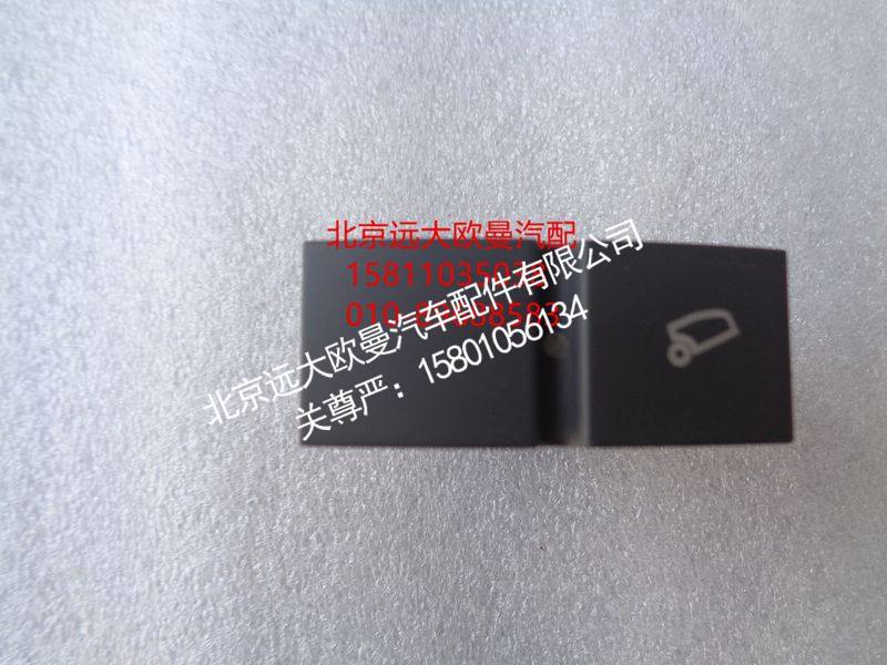 H4373040019A0,电动举升电源开关,北京远大欧曼汽车配件有限公司