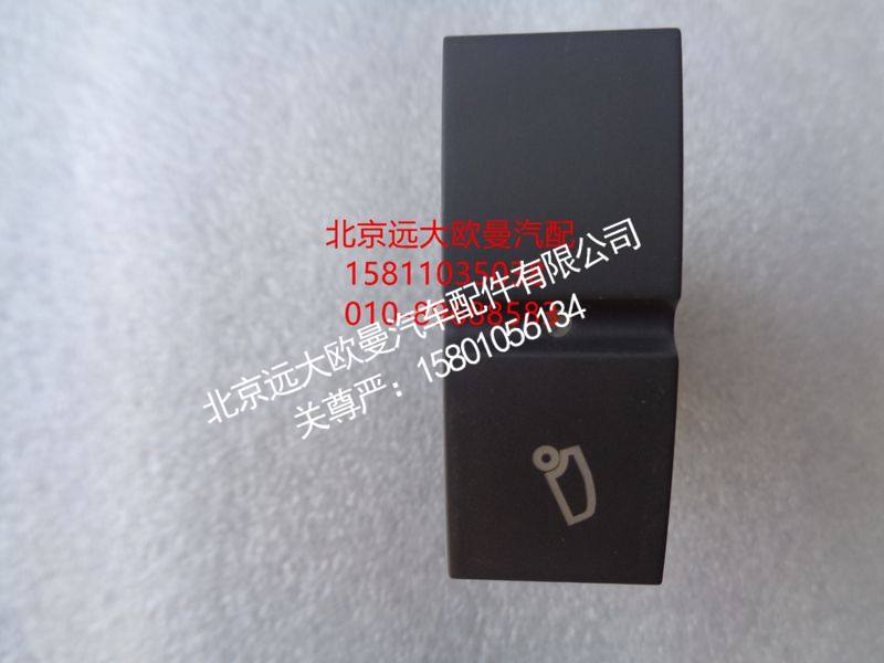 H4373040019A0,电动举升电源开关,北京远大欧曼汽车配件有限公司