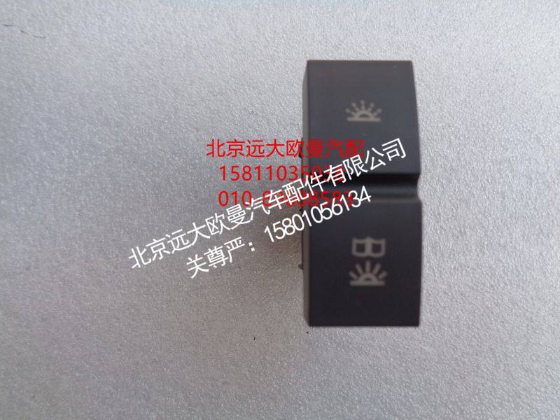H4373040024A0,夜灯开关驾驶员侧阅读灯开关,北京远大欧曼汽车配件有限公司