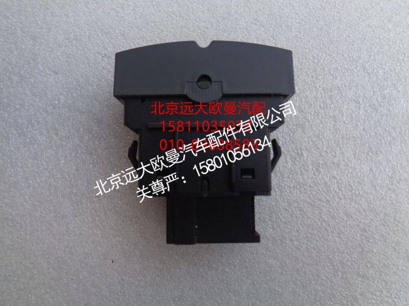 H4373040025A0,驾驶室照明灯开关驾驶室照明全关闭开关,北京远大欧曼汽车配件有限公司