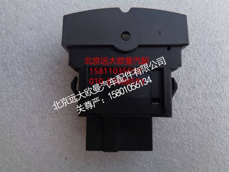 H4373040025A0,驾驶室照明灯开关驾驶室照明全关闭开关,北京远大欧曼汽车配件有限公司
