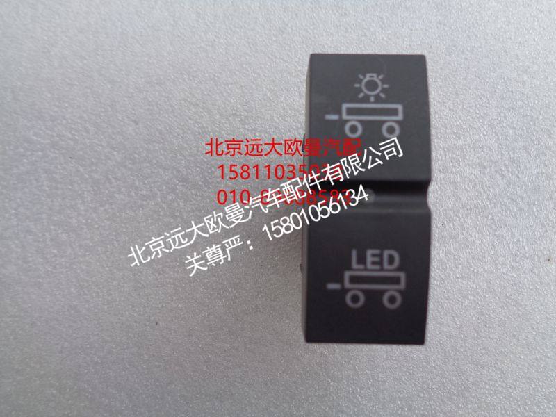 H4373040033A0,挂车功能开关,北京远大欧曼汽车配件有限公司