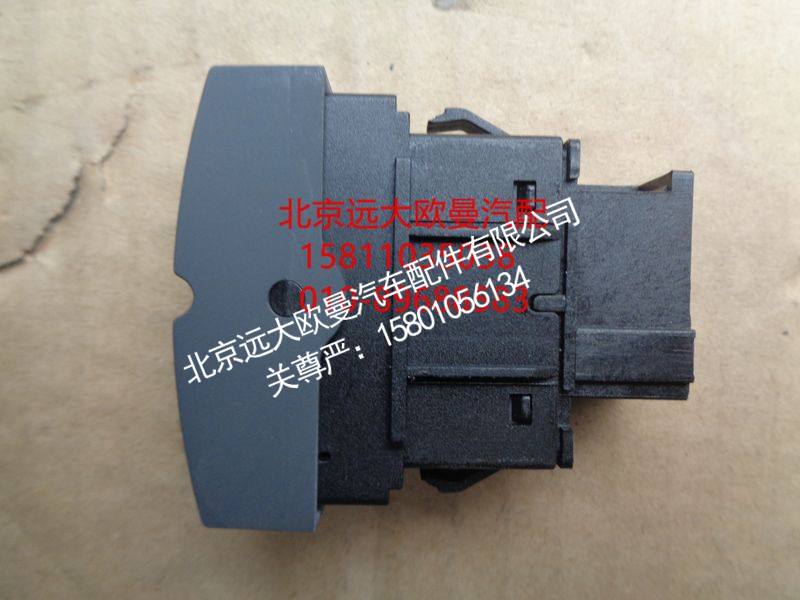H4373040046A0,巡航模式退出开关,北京远大欧曼汽车配件有限公司