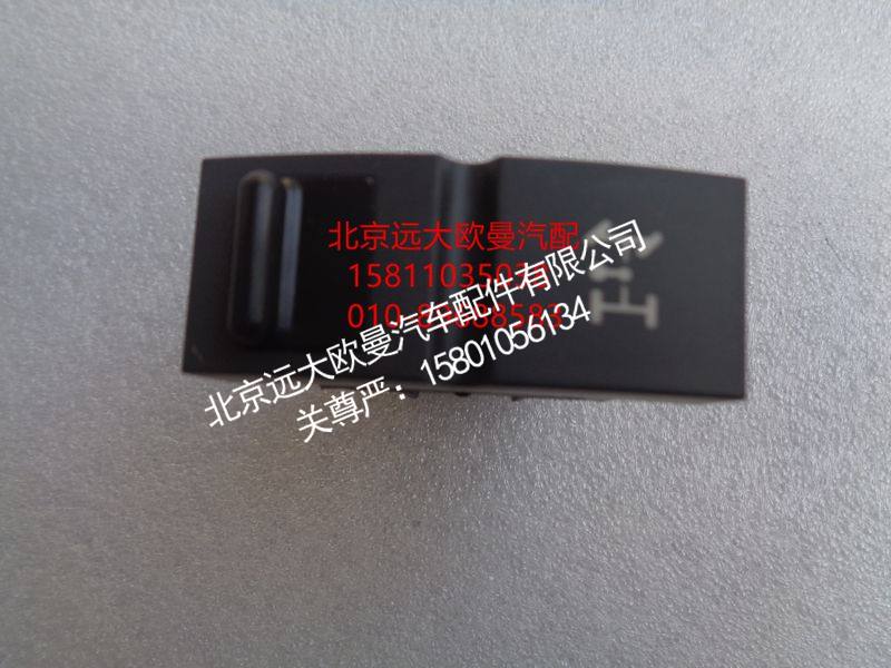H4373050018A0取力器开关