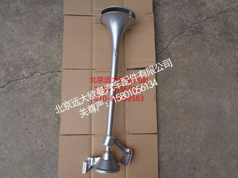 H4377050001A0,高顶气喇叭GTL左,北京远大欧曼汽车配件有限公司
