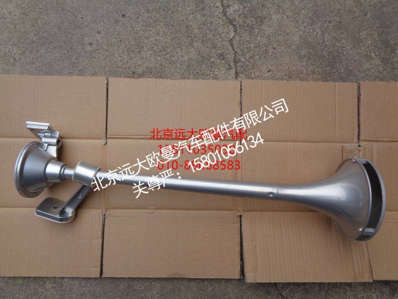 H4377050001A0,高顶气喇叭GTL左,北京远大欧曼汽车配件有限公司